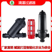 Net-type filter agricultural mesh laminated sheet YT-type integrated greenhouse drip tape with soft belt burette water-saving irrigation equipment