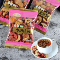 Longan red jujube slices wolfberry longan new beak special jujube love longan sweet dried fruit pulp casual snack series