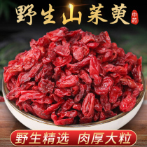 Wild dogwood 500g grams of Chinese herbal medicine cornflour potato cornflour tea powder Chinese herbal medicine seedless jujube skin dried