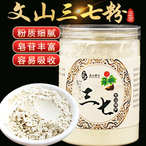 Authentic Wenshan Sanqi ultra-fine powder Chinese medicinal materials 20 heads 30 Yunnan special grade fields seven three seven heads can be powdered for free