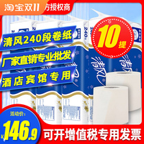 Breeze roll paper 240 segments toilet paper toilet paper hotel hotel commercial roll paper household affordable full box