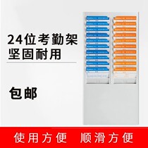 24-digit card rack plastic attendance rack paper card attendance machine 24-bit card rack attendance clock clock clock clock card paper card holder