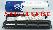 Datang Telecom Super Class 5 48 distribution frame computer room network over test distribution frame DTT-P5-1482