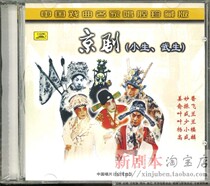 Chinese opera singer singer Collection edition Peking opera Xiaosheng Wu Shengwu ginger Miaoxiang Yu Zhenfei Ye Shenglan Yang Xiaolou