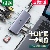 Green joint typeec docking station expansion usb set branch conversion HDMI multi-function card reader computer mobile phone network card