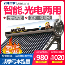 Bestiero solar water heater household stainless steel photoelectric dual-purpose water tank new automatic water supply