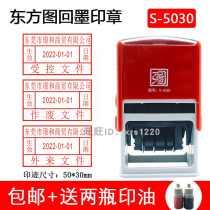 Rectangular ink return date adjustable stamp shipping stamp shipping stamp external void controlled documents ten thousand times bucket print