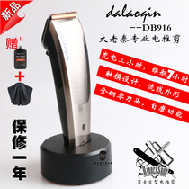 Big old Qin New Touch hair clipper Tingba 916 hair salon hairdressing electric clipper zero knife head retro oil push