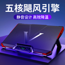 Notebook radiator 14 inch 15 6 inch Apple Lenovo ASUS Dell HP game this alien laptop cooling base exhaust fan water-cooled silent support board pad ice devil 4