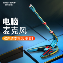 Microphone computer desktop anchor noise reduction home wired game voice microphone professional recording equipment Live eating chicken usb interface universal YY chat K song HD conference notebook