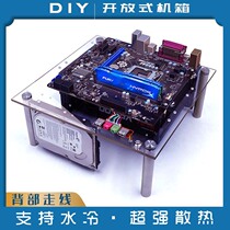 Desktop matx computer case transparent acrylic board glass full transparent atx water-cooled open motherboard bracket