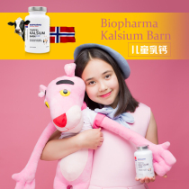 Norwegian imported biopharma infants and children milk calcium soft capsules 90 capsules