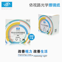 Essilor mirror wiping paper Optical glasses disposable mirror wiping paper 60 pieces Mobile phone SLR lens cleaning paper 200 pieces