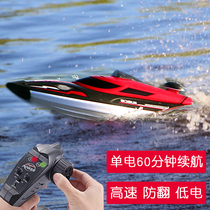  Oversized remote control boat charging high-speed yacht remote control speedboat Childrens boy waterproof electric toy ship model