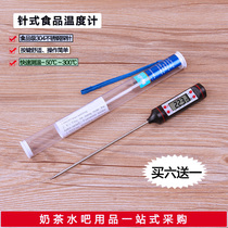 Kitchen food baking thermometer Water temperature Oil temperature Milk temperature Electronic experiment thermometer Coffee bread thermometer