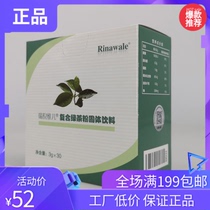 瑞倪维儿绿茶粉袋装 3g*30袋 粉粉食品绿茶 固体饮料