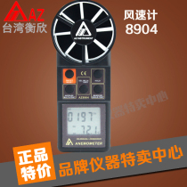 Hengxin AZ8904 handheld digital anemometer anemometer tester electronic wind speed measuring instrument