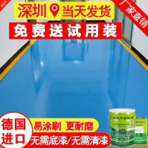 Oily self-leveling epoxy terrace lacquered cement ground paint indoor wear-proof domestic dust resistant surface paint