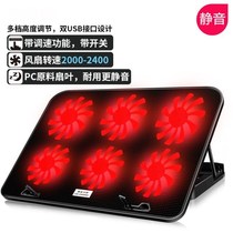 Laptop fan 14 inch 15 inch 6 inch game notebook cooling base bracket pad radiator mute