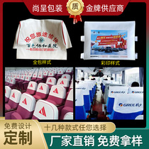 Customized car advertising headgear large bus bus head cover bus taxi head cover cinema seat cover