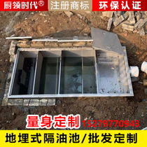 Kitchen collar era stainless steel buried grease trap catering three-level commercial oil-water separator sewage filter