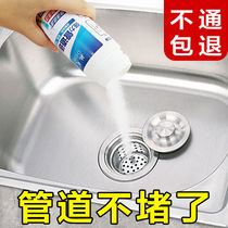Pipe dredging agent strong dredging toilet floor drain kitchen sewer oil stain dissolution blocking toilet deodorant artifact