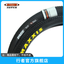 Magis mountain bike tire MAXXIS bicycle tire 26 inch 27 5 inch stab resistant wear tire M333