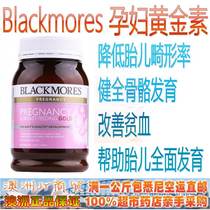 Australian Blackmores pregnant women Gold element during pregnancy and lactation Special Nutrition vitamin DHA folic acid