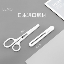 KACO Lemai scissors Japan imported steel three-layer blade sharp and durable with protective cover student paper-cut handmade portable office desktop stationery knife set lemo