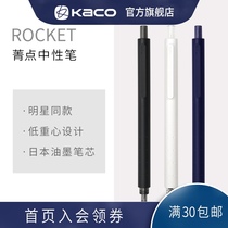 KACO Jing point gel pen Black 0 5 press gel pen refill Student gel pen ins cold wind signature pen Stationery Learning office supplies Business metal gel pen
