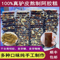 Dammadel Ejiao cake ready-to-eat pure handmade traditional Shandong Donge donkey hide gelatin tonic conditioning women 500g