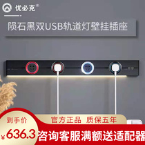Uber New Pint Q Series Meteorites Black Wall-mounted Power Rail Socket With Induction Lights Dual USB Wiring