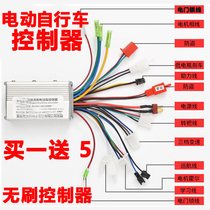 Brushless Lithium electric bottle bicycle controller 48V 24V36V250W30W13a folding scooter driving