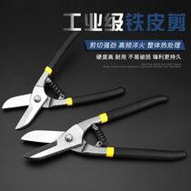 Iron scissors White iron steel wire steel belt scissors Metal keel aluminum gusset special multi-functional powerful large scissors