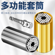 Universal sleeve electric universal sleeve wrench electric drill sleeve head quick ratchet multifunction adjustable magic sleeve