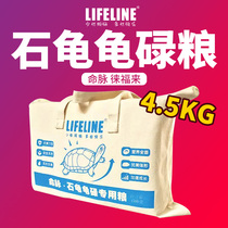 Line gui liang Lai Fulai shi gui turtle busy grain stone gui liang turtle food 9kg loading