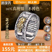 Tongyuan Pavilion to recruit money brave ring sterling silver heart mans retro life six-character proverbs prosperous ring Womens