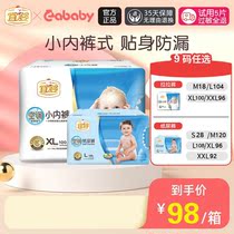 Yiying air conditioning panties baby baby toddler pants pull pants ultra-thin breathable dry diaper trial