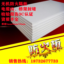 Cable fire blocking Bridge bracket shaft inorganic fire blocking plate manual mechanism flame retardant glass magnesium plate