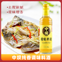 Clearance Sichuan Zhongba cooking wine 500ml fragrant to burnt pork to remove fishy to greasy household seasoning wine