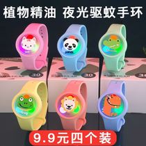 l Mosquito Repellent Bracelet Primary School students Anti Mosquito Watch girl flashing light mosquito artifact portable child safe carry long