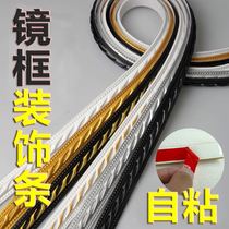 l Window frame decorative strip PVC self-adhesive line Mirror frame photo frame TV background wall edging strip edge banding soft