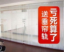 Vertical blinds Vertical blinds Shading Finished curtains Semi-shading partition curtains Office engineering vertical blinds Curtains