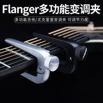 Flanger Flange Cono FC-09 Electric Acoustic Guitar Classical Ukulele General Abao Teacher Recommended