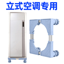Air conditioning base shelf indoor square cabinet bracket reinforced Gree Haiermei stainless steel bracket