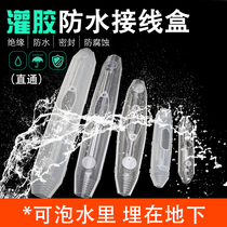 Glue filling waterproof junction box IP68 submersible pump glue injection protection box underwater buried cable straight-through butt filling box