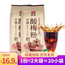 Xian Tonghui sour plum powder 350gx2 paper bag assorted plum powder instant brewing sour plum soup juice powder