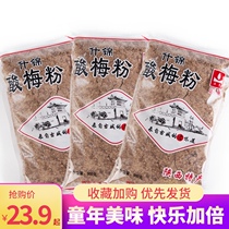 Sour plum soup sour plum juice raw material 500g * 3 plum powder assorted sweet and sour Shaanxi specialty instant Tonghui sour plum powder