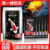 Koi fish feed Unified Koi fish feed Fish food Koi fish special feed Color and fattening Household feed flagship