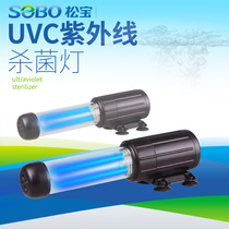 Songbao fish tank diving germicidal lamp UV lamp algae ultraviolet removal of green algae green water lamp water purification lamp disinfection lamp